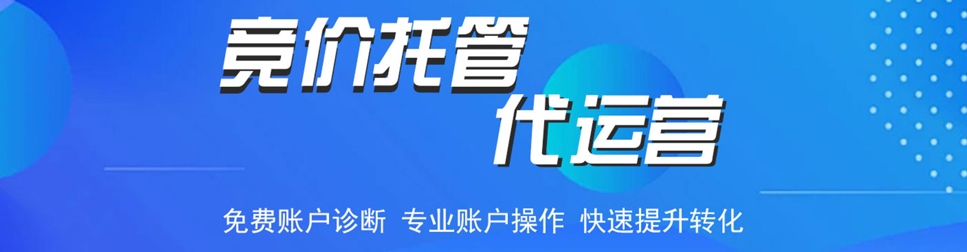 鹤城百度推广平台